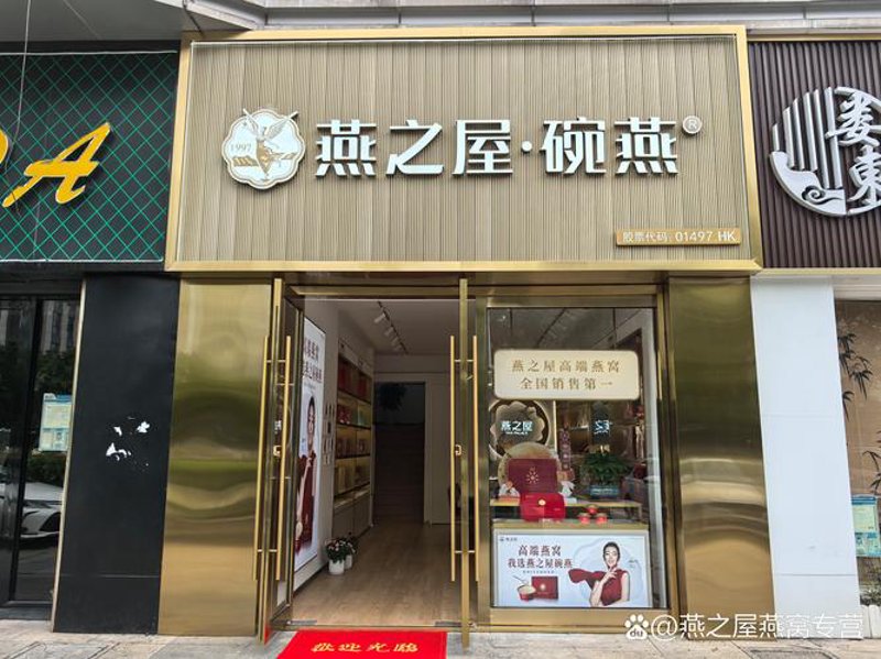 装饰连锁品牌